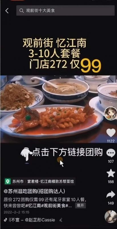 团购探店号项目保姆级操作教程：一天搞几百块的简单副业