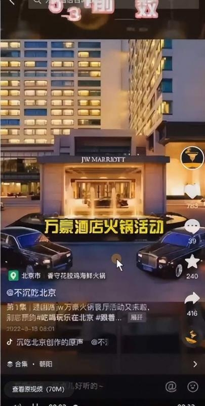 团购探店号项目保姆级操作教程：一天搞几百块的简单副业