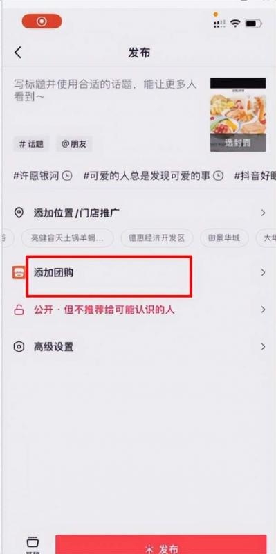 团购探店号项目保姆级操作教程：一天搞几百块的简单副业
