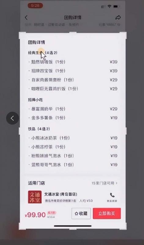 团购探店号项目保姆级操作教程：一天搞几百块的简单副业