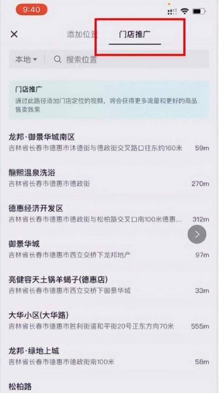 团购探店号项目保姆级操作教程：一天搞几百块的简单副业