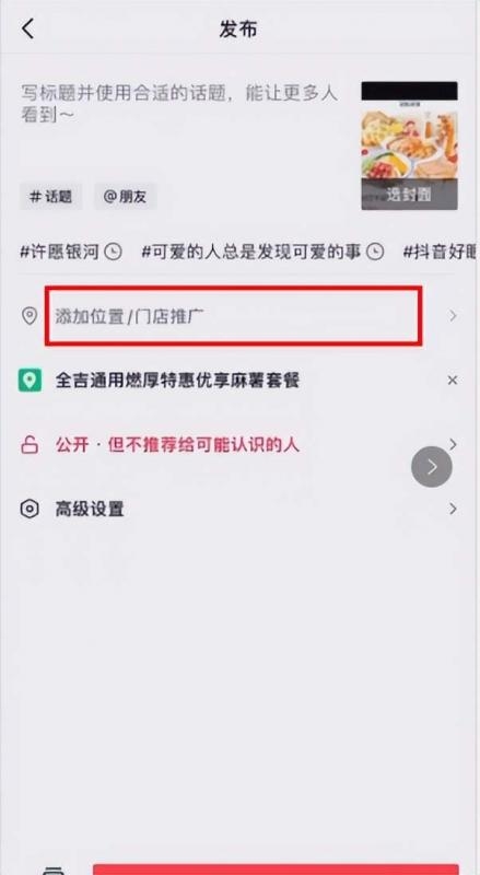团购探店号项目保姆级操作教程：一天搞几百块的简单副业