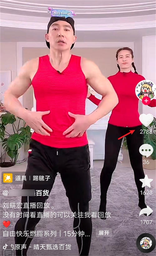 刘畊宏火爆抖音的背后，隐藏着抖音快速涨粉的秘密
