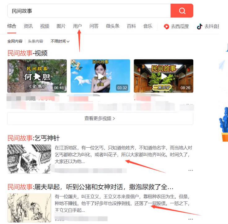 适合新手的头条搬运简单玩法：一天收益大概100左右