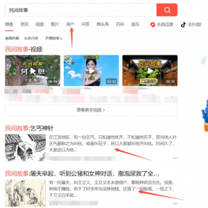 适合新手的头条搬运简单玩法：一天收益大概100左右