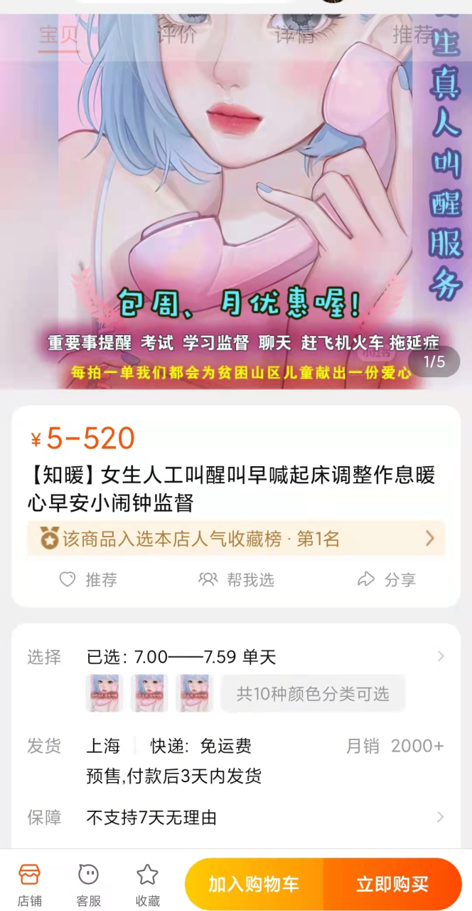 一个冷门小项目，竟然一个月收益1.5W