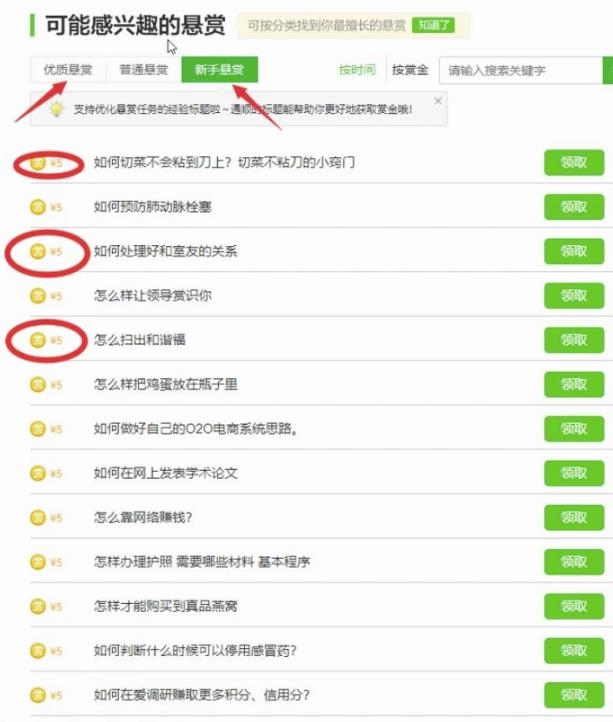 小项目：百度搬砖，新手一天搞100，可批量