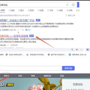 小项目：百度搬砖，新手一天搞100，可批量