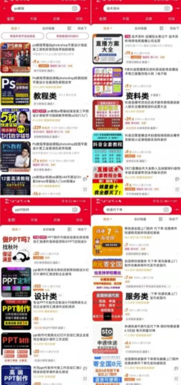 淘宝虚拟无货源玩法，日入980+适合所有人