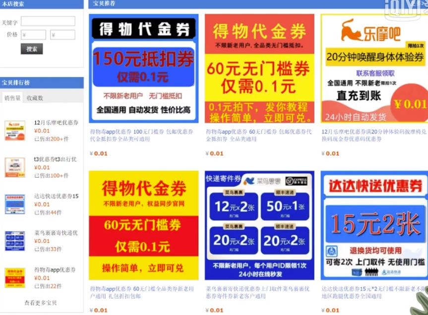 0.1元买150元的优惠券？一个月搞10W+的核心拉新玩法公布