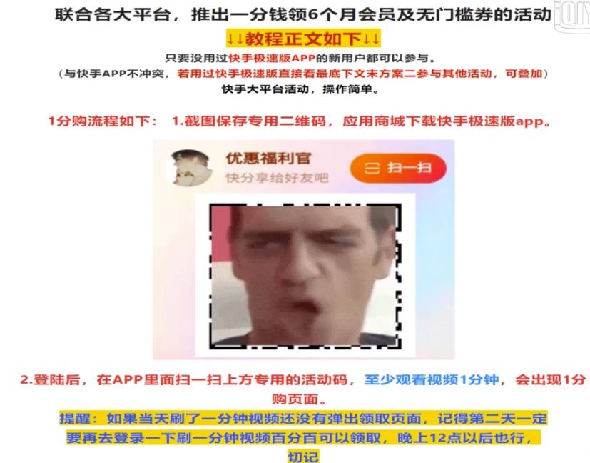 0.1元买150元的优惠券？一个月搞10W+的核心拉新玩法公布