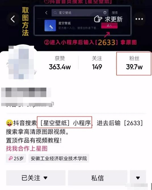 抖音上低门槛、可复制、人人都能做的赚钱项目，你愿意干吗