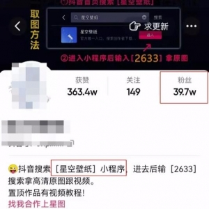 抖音上低门槛、可复制、人人都能做的赚钱项目，你愿意干吗