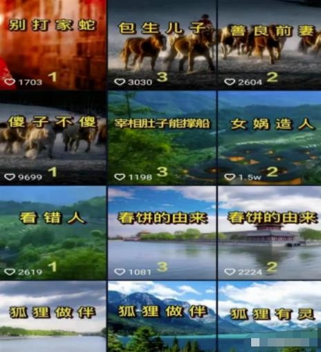 零基础冷门赚钱小项目，民间故事短视频变现，小白可批量化操作