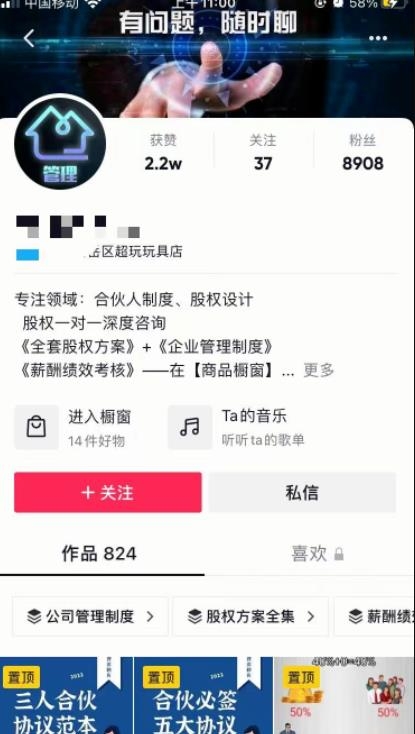68元一份虚拟合同协议，他卖他两千多份，0成本操作简单