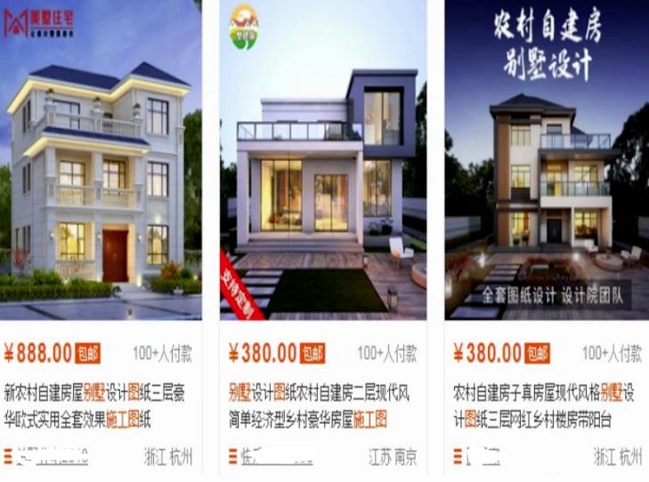 无脑搬砖暴利躺赚项目：卖别墅的设计图，月入3.8万