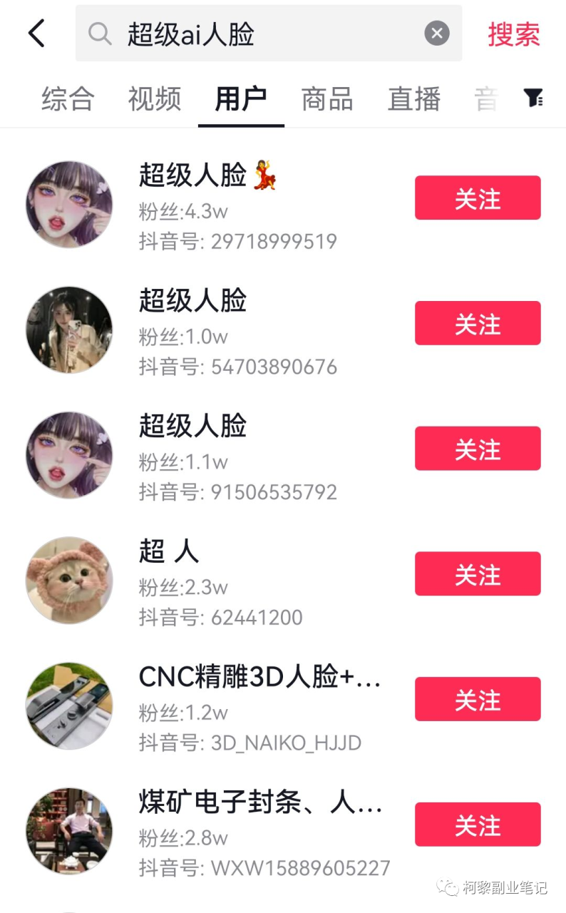 快速上的抖音小程序无脑项目，一天能搞680+