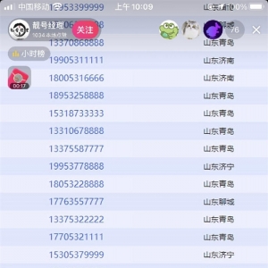 抖音手机靓号直播间做法拆解