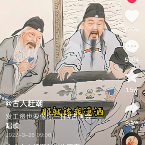 超火的日入380+“古画唱歌项目”涨粉快 赚钱容易，适合新手