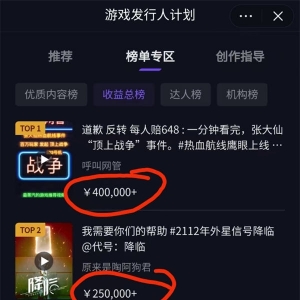 一条视频赚了几十万，操作教程详解