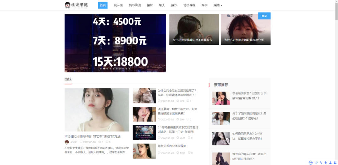 搭建PUA资源网站自动搞钱的玩法，偷偷摸摸的赚钱，一年10-20万之间