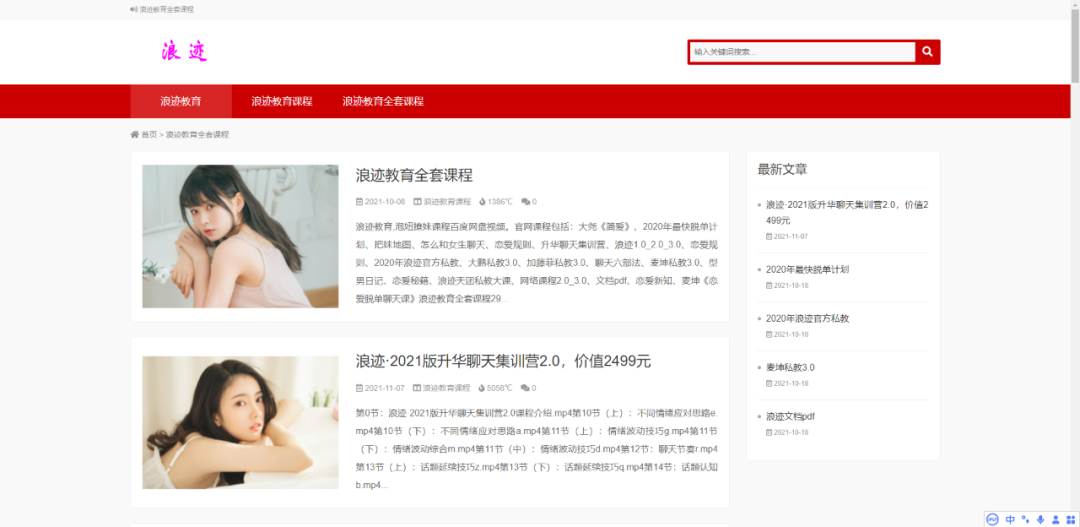 搭建PUA资源网站自动搞钱的玩法，偷偷摸摸的赚钱，一年10-20万之间