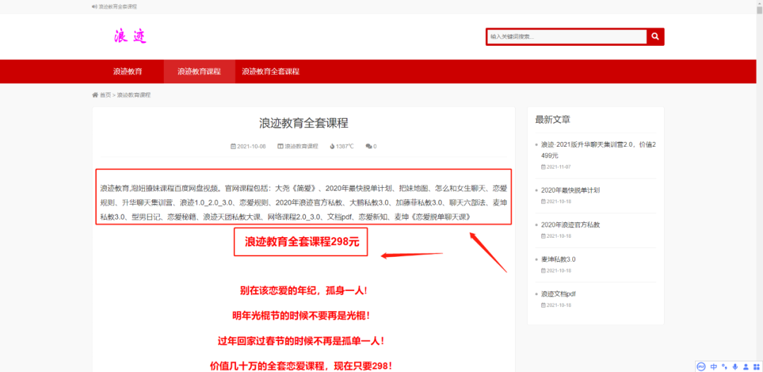 搭建PUA资源网站自动搞钱的玩法，偷偷摸摸的赚钱，一年10-20万之间