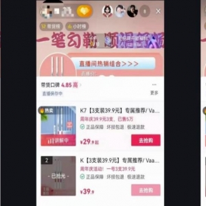 抖音店播赚钱玩法揭秘，月入10W+操作教程