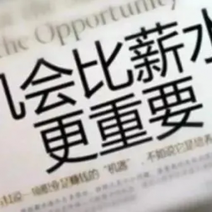 人人都能做的副业：500-800元/天，线上操作，时间自由！