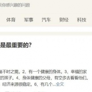 头条悟空问答变现小项目，月入1万玩法分享