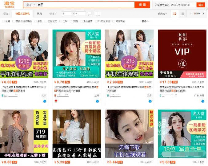 soul社交软件赚钱思维分享：一个早上进账一两百