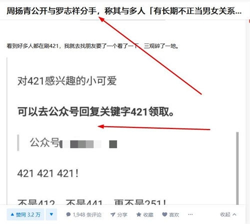 如何靠蹭热搜实现月入过W？