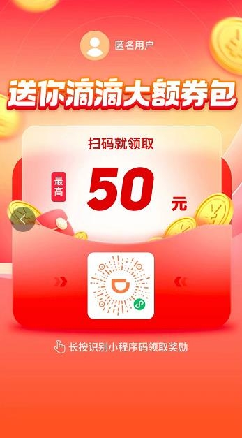 刚出的0成本拉新项目：一单赚20元，一天搞200不难