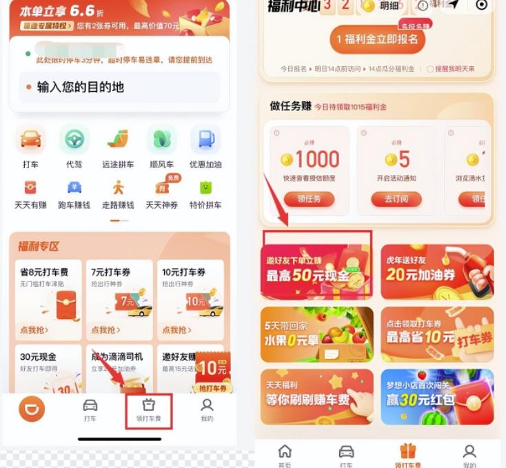 刚出的0成本拉新项目：一单赚20元，一天搞200不难