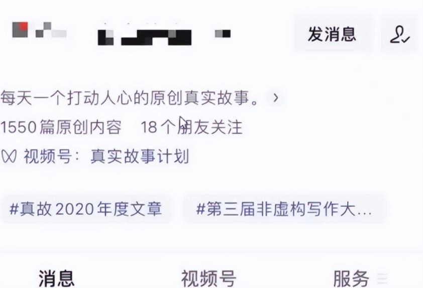 公众号情感故事赚钱项目，一天稳定收入几百+