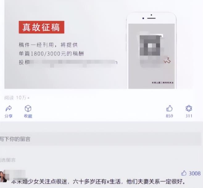 公众号情感故事赚钱项目，一天稳定收入几百+