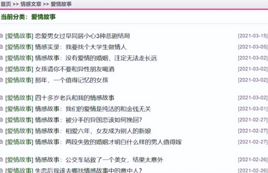 公众号情感故事赚钱项目，一天稳定收入几百+