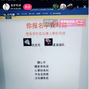 直播赚钱新玩法，月入50000+投入少容易操作