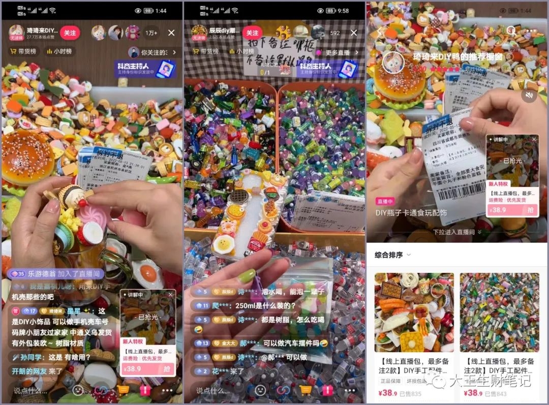 潮玩带货变现项目-DIY小酒瓶，毫无抵抗力的选品