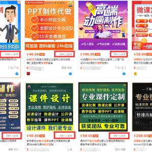 某宝卖服务类产品赚钱，一个月2W+