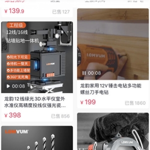 短视频带货小众刚需类目分享：五金工具类