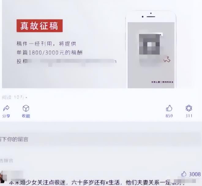 一个公众号玩法，情感故事赚钱，打底一天几百+