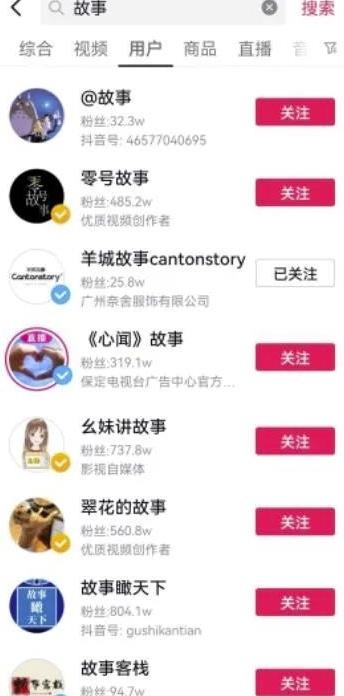 一个公众号玩法，情感故事赚钱，打底一天几百+