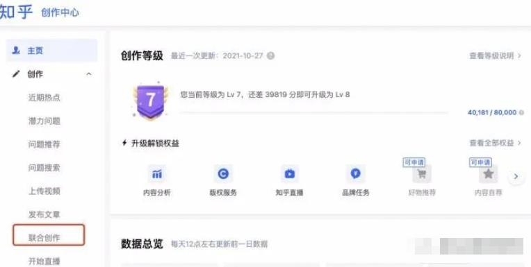 一个日入500+的知乎搬砖副业项目，只要认真做一定能做到
