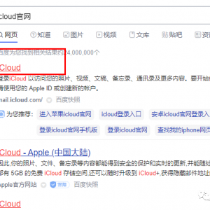 另类出售iPhone刷机抹机技术，1天收益150+左右