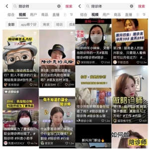 陪人看病也能赚钱？把这个前景广阔的职业陪诊师创业项目，无私分享给你