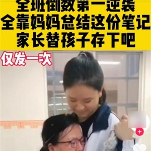 卖学习笔记也是个小需求大生意