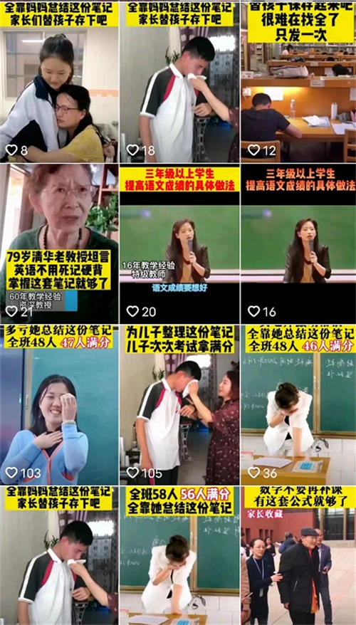 卖学习笔记也是个小需求大生意
