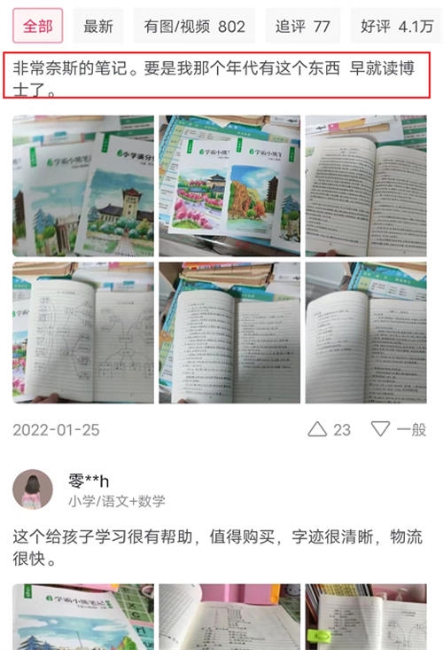卖学习笔记也是个小需求大生意
