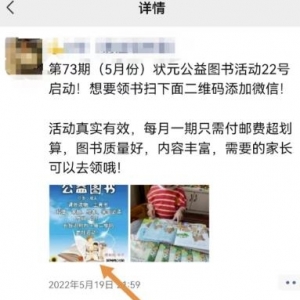 零门槛可做的简单裂变流量玩法日引上千流量，日赚5000+